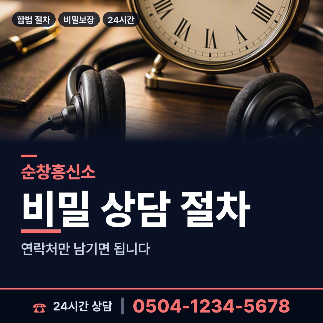 순창 팔덕면 중고거래사기 상담 안내