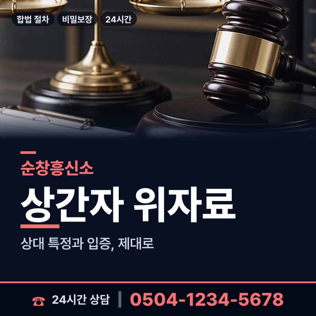 순창 팔덕면 사설탐정 상담 안내