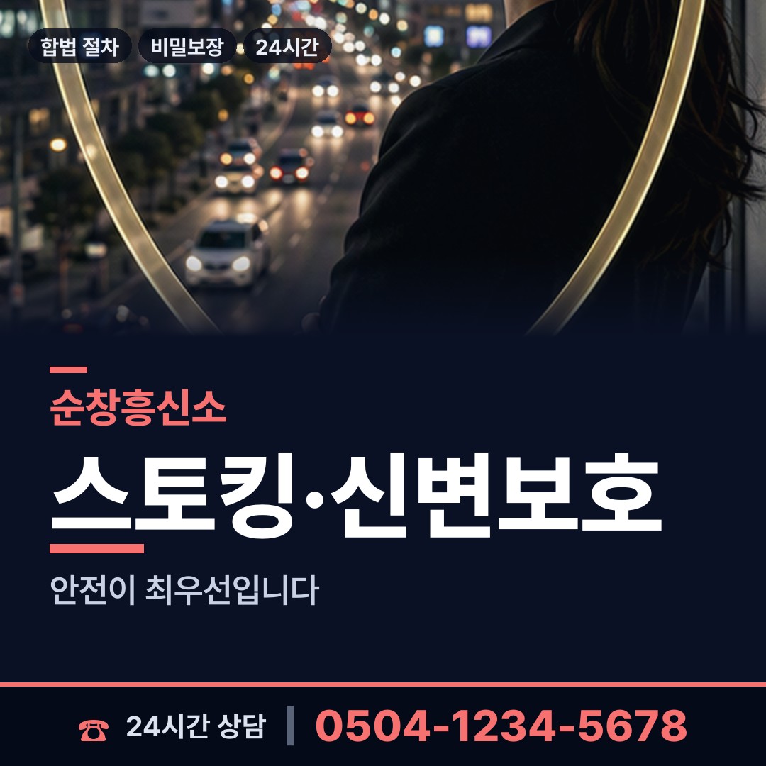 순창 팔덕면 이혼소송증거 상담 안내