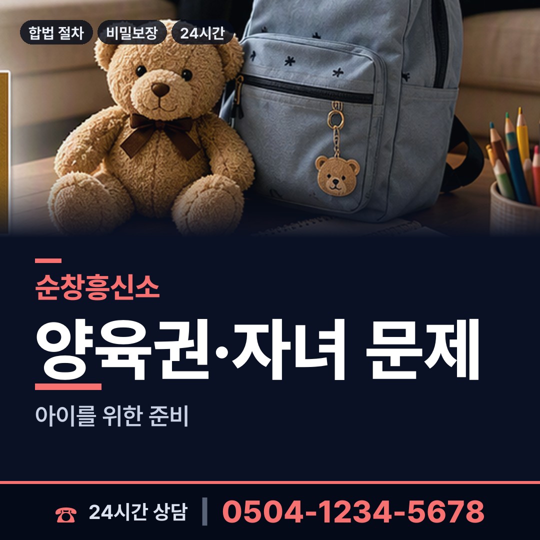 순창 팔덕면 불륜조사 상담 안내